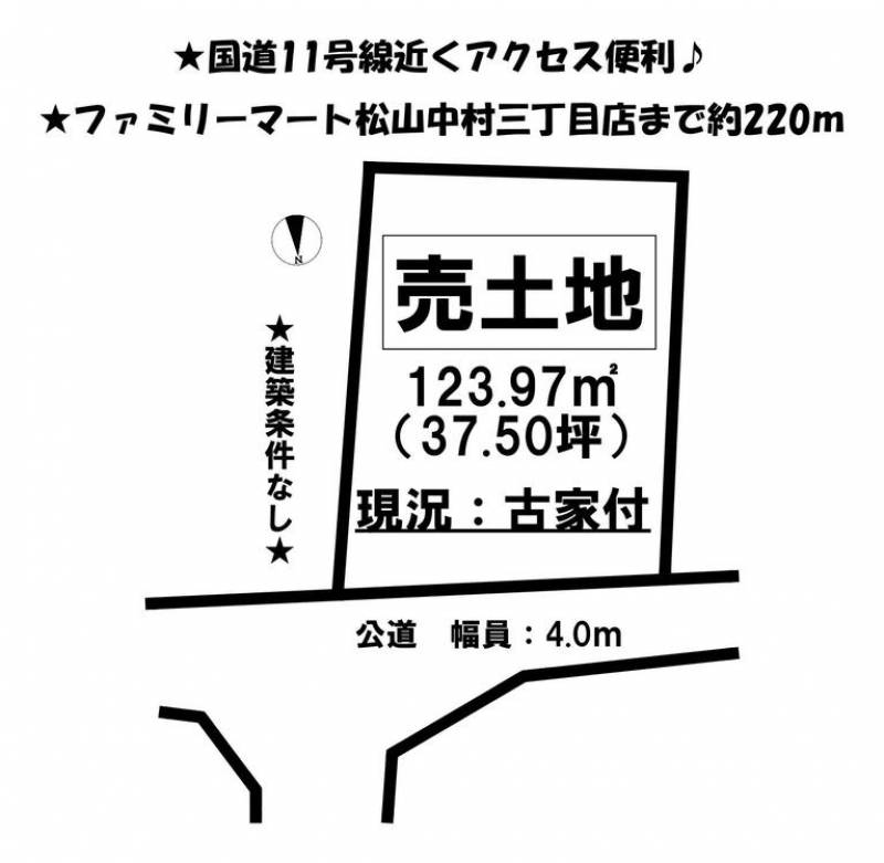 松山市中村  の区画図