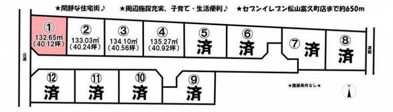 松山市富久町  の区画図