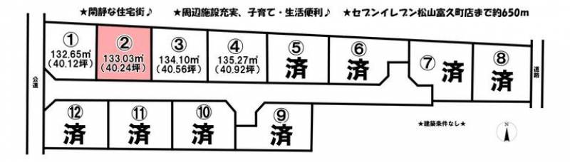 松山市富久町  の区画図