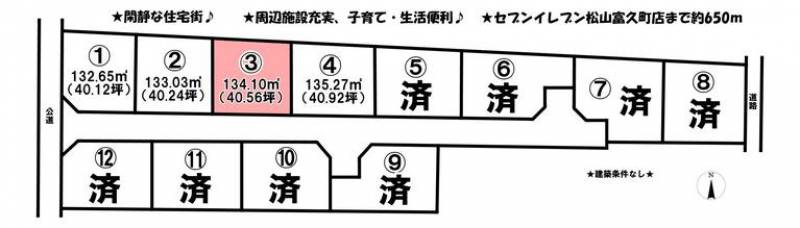 松山市富久町  の区画図