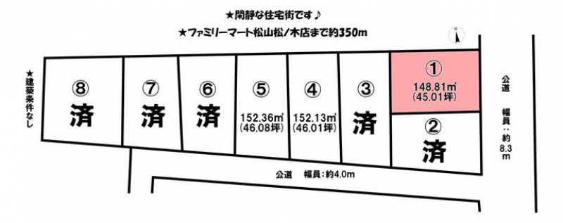 松山市石風呂町  の区画図