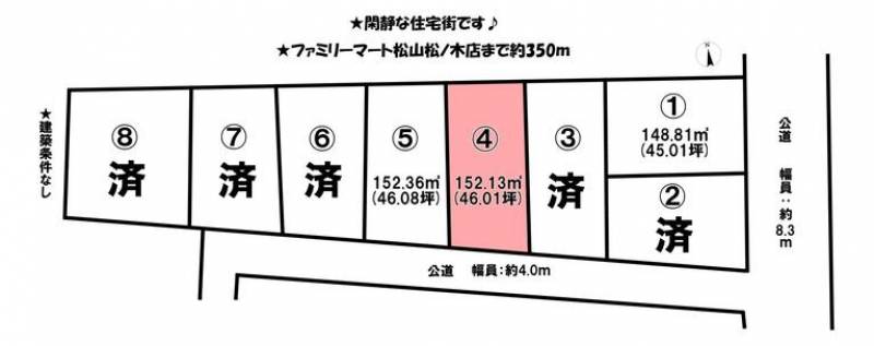 松山市石風呂町  の区画図