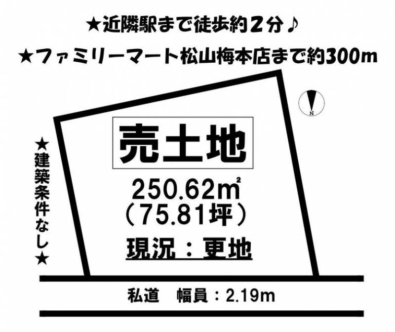 松山市北梅本町  の区画図