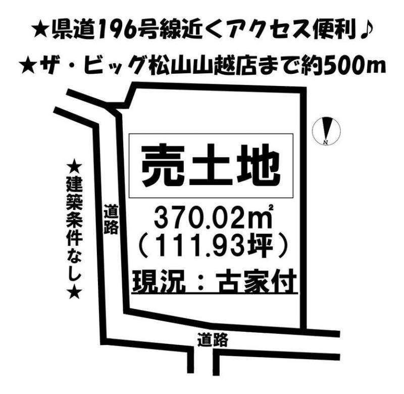 松山市山越  の区画図