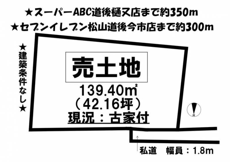 松山市道後今市  の区画図