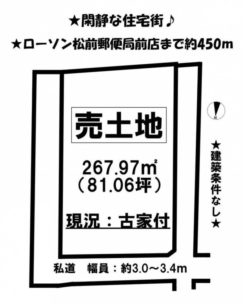 伊予郡松前町筒井  の区画図