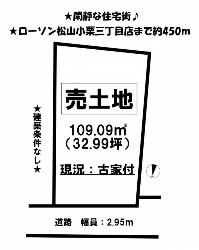 松山市小栗  の区画図