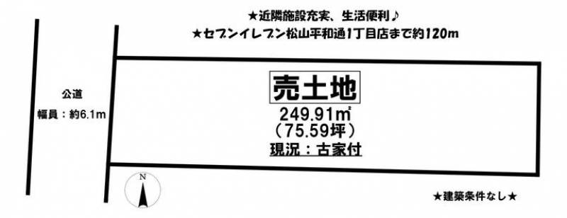 松山市西一万町  の区画図