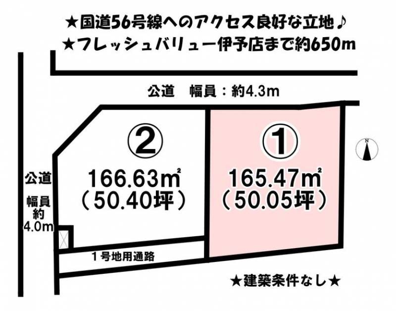 伊予市下吾川  の区画図