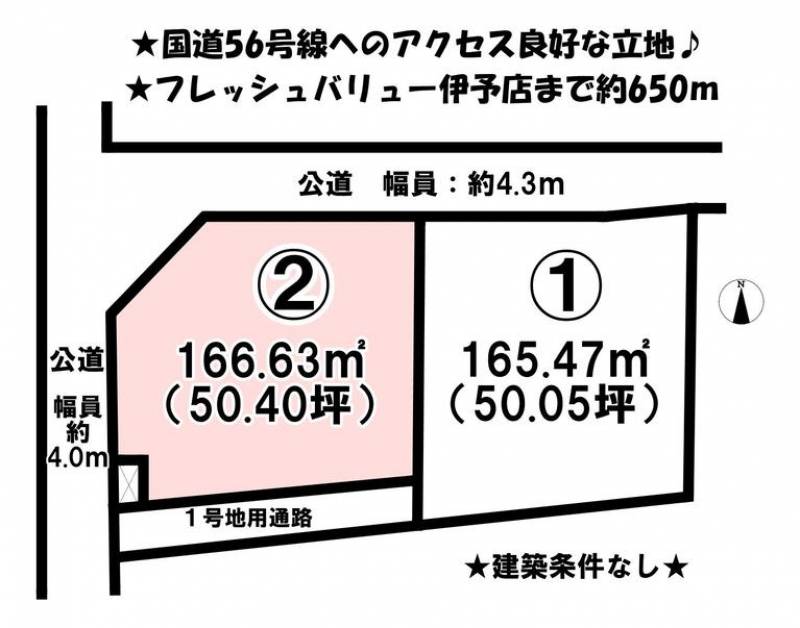 伊予市下吾川  の区画図