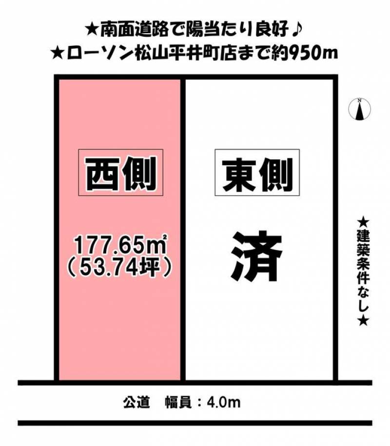 松山市平井町  の区画図