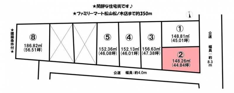 松山市石風呂町  の区画図