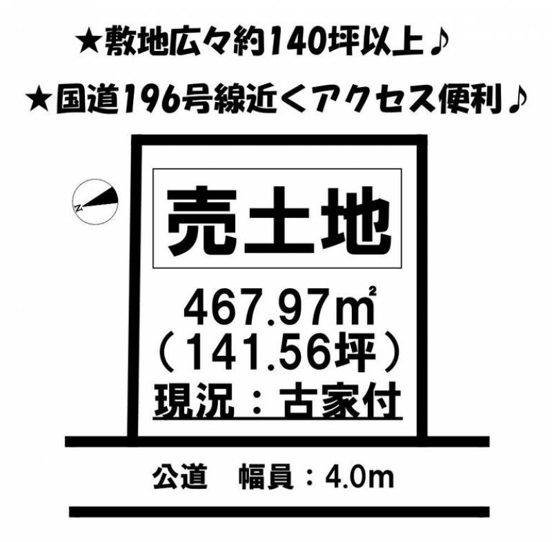 松山市中西外  の区画図