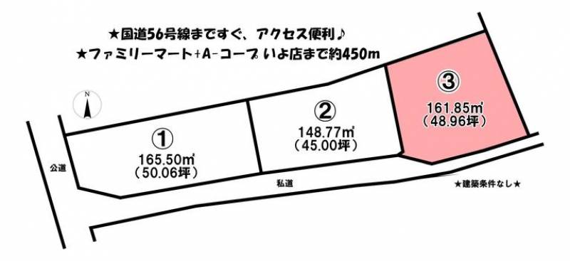 伊予市米湊  の区画図