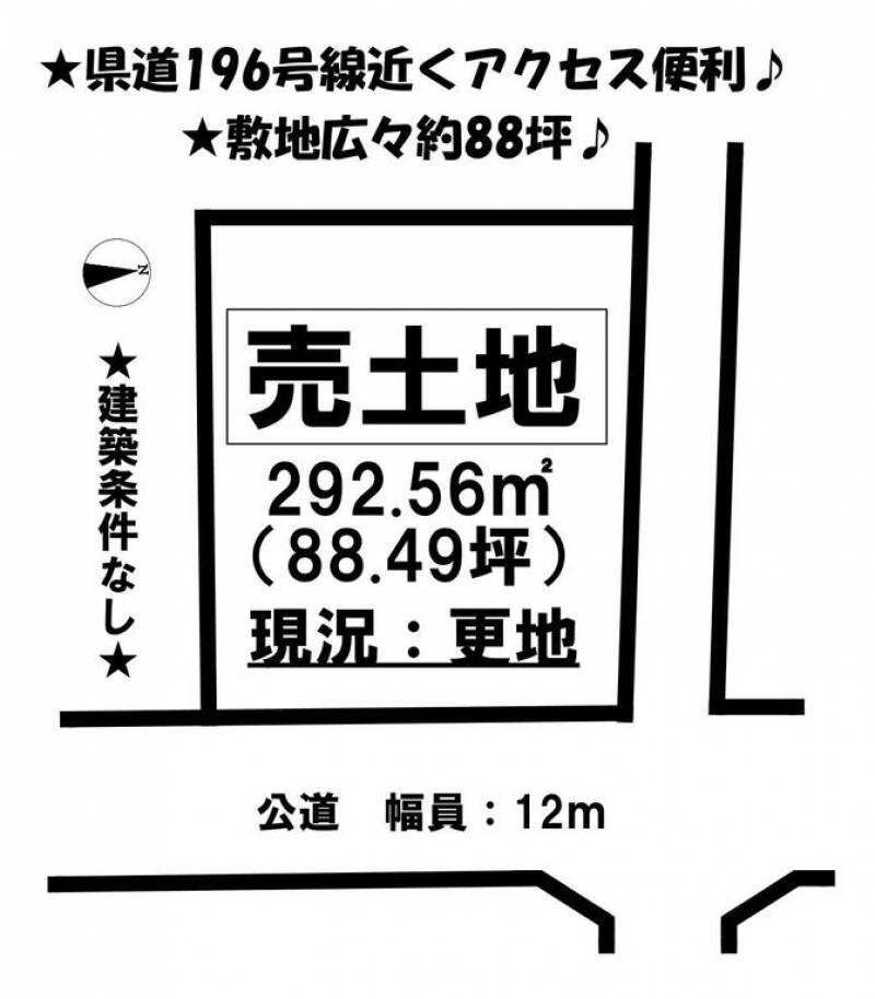 松山市光洋台  の区画図