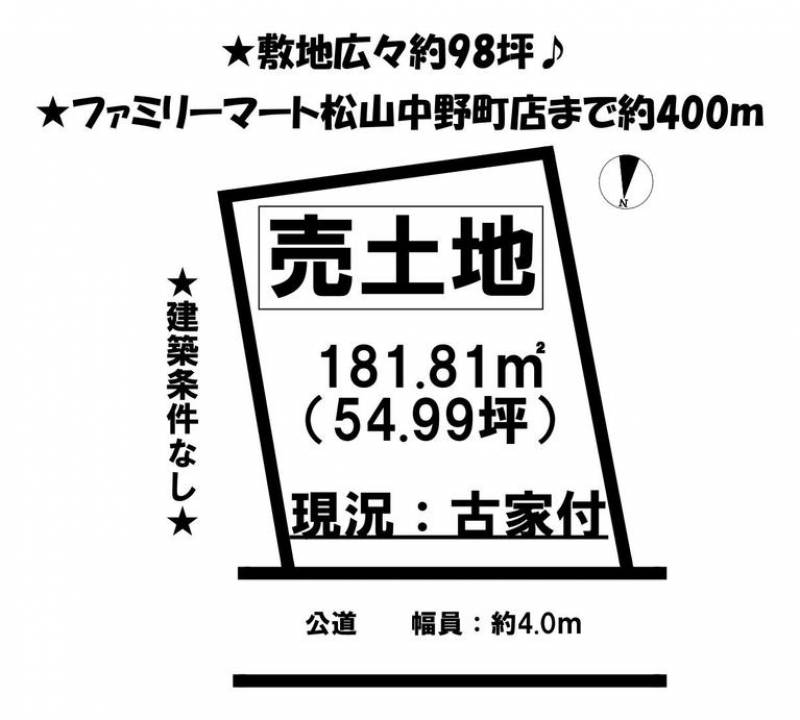 松山市久万ノ台  の区画図