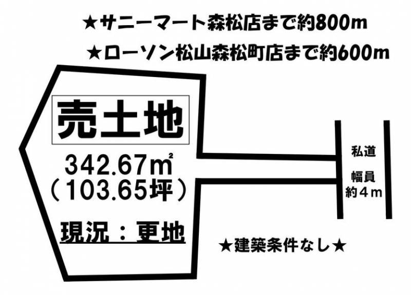 松山市南高井町  の区画図