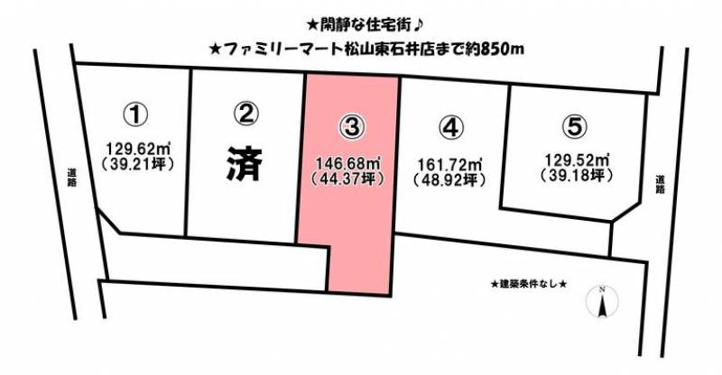 松山市星岡  の区画図