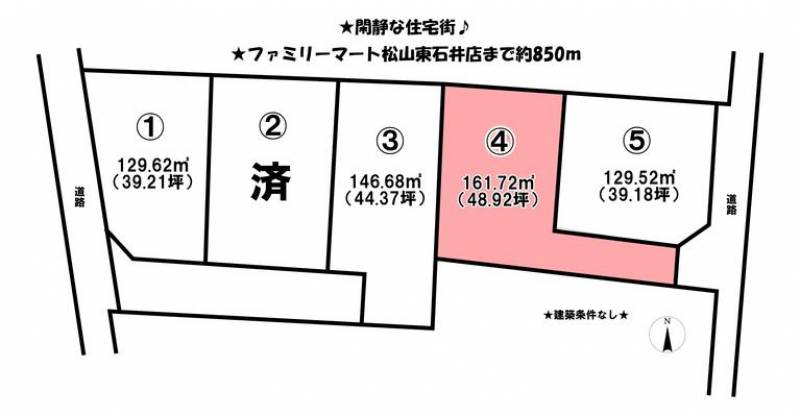 松山市星岡  の区画図