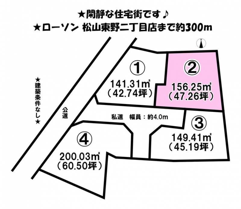 松山市東野  の区画図