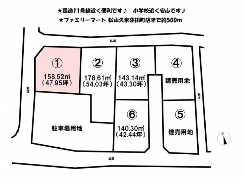 松山市久米窪田町  の区画図