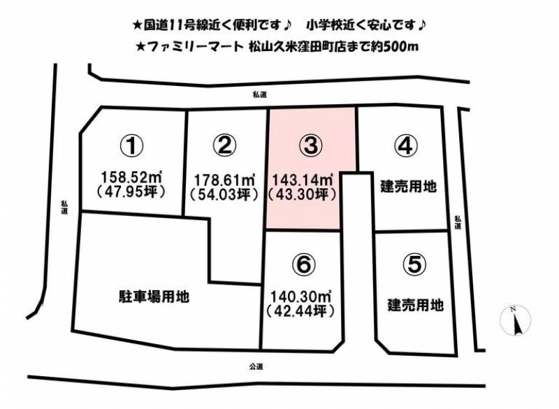 松山市久米窪田町  の区画図