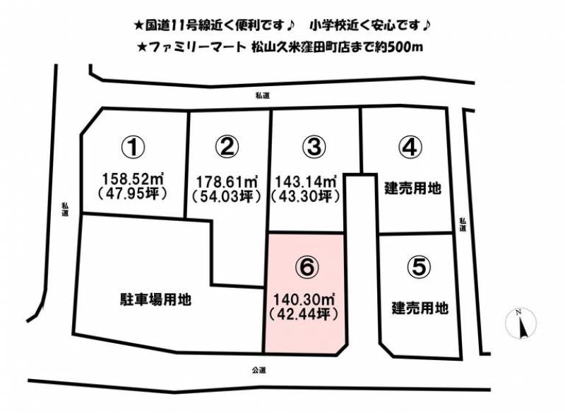 松山市久米窪田町  の区画図