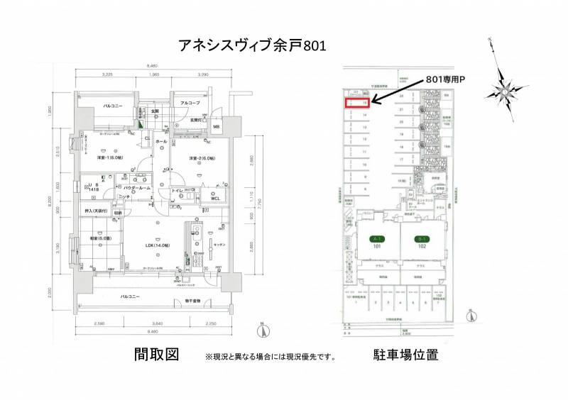 アネシスヴィブ余戸 801の間取り画像