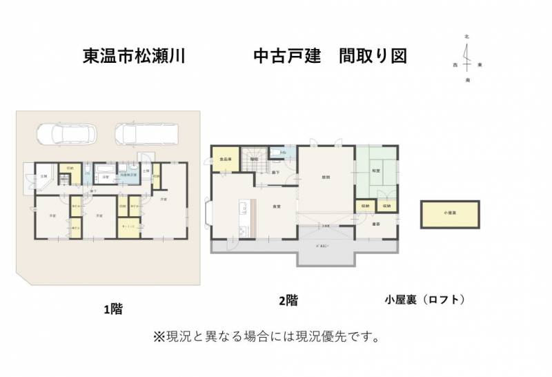 東温市松瀬川 一戸建 の間取り画像