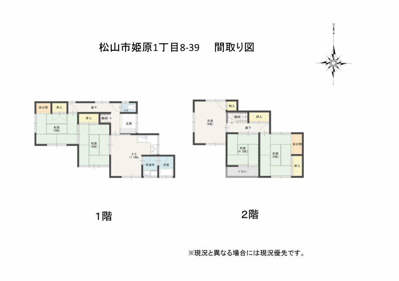 松山市姫原 一戸建 の間取り画像