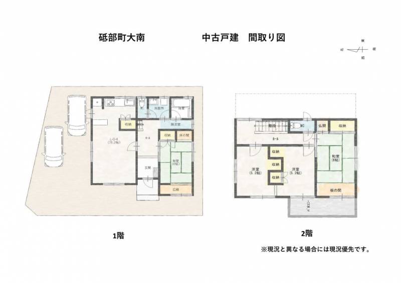 伊予郡砥部町大南 一戸建 の間取り画像