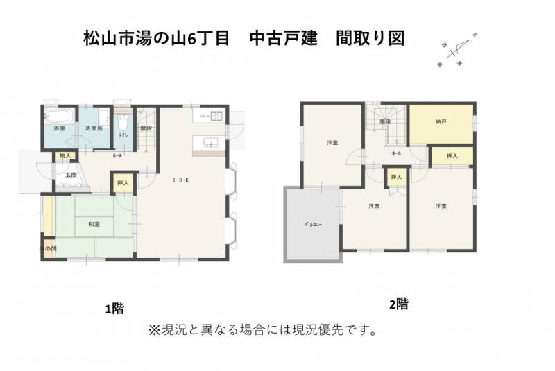 松山市湯の山 一戸建 の間取り画像