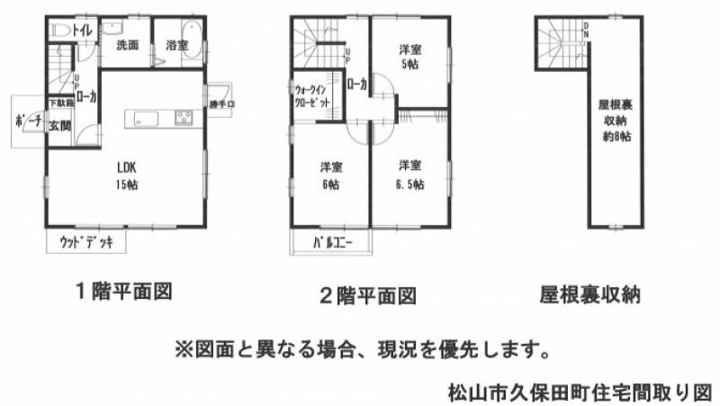 松山市久保田町 一戸建 久保田町一戸建の間取り画像