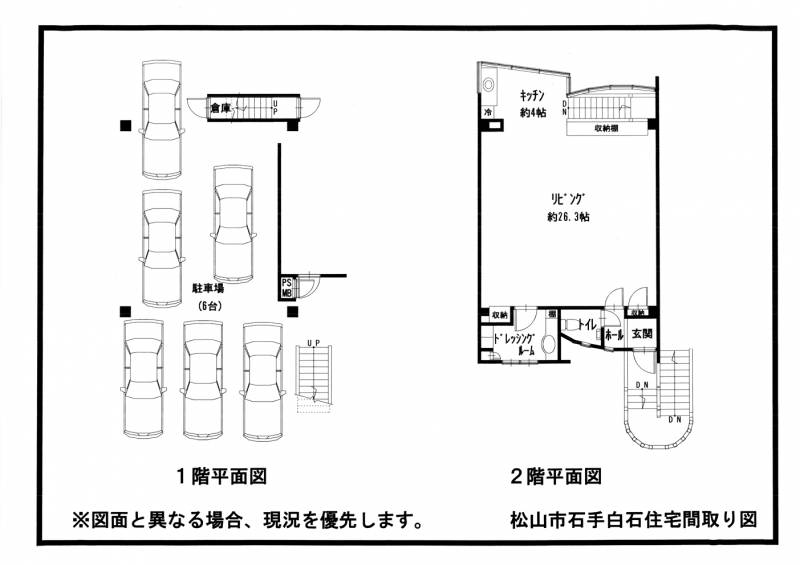 松山市石手白石 一戸建 の間取り画像