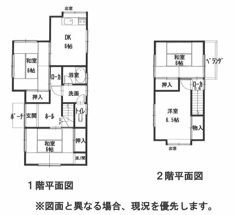 松山市別府町 一戸建 の間取り画像