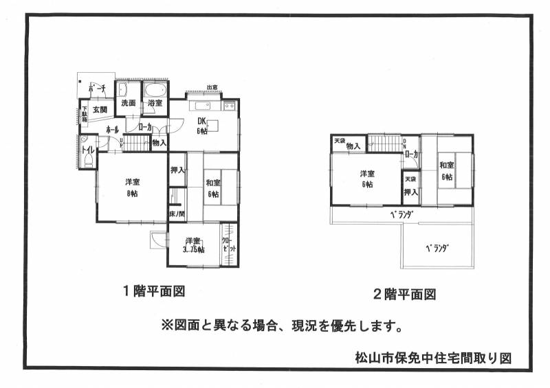 松山市保免中 一戸建 の間取り画像