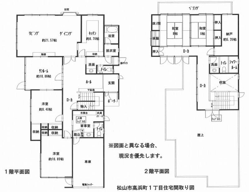 松山市高浜町 一戸建 の間取り画像