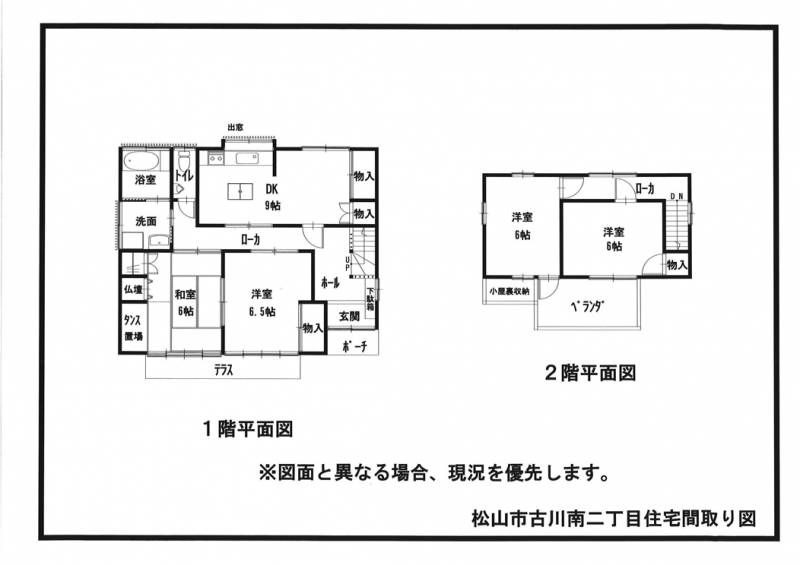 松山市古川南 一戸建 の間取り画像