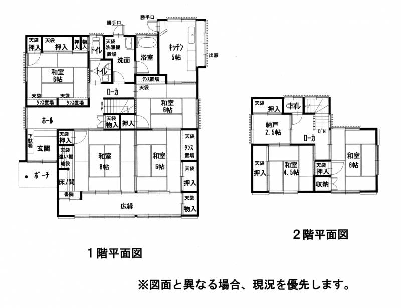 松山市土居田町 一戸建 の間取り画像