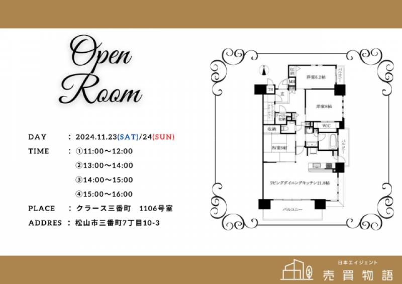 クラース三番町 の間取り画像