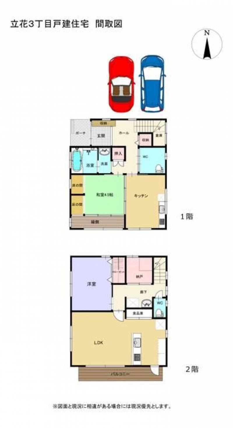 松山市立花 一戸建 の間取り画像