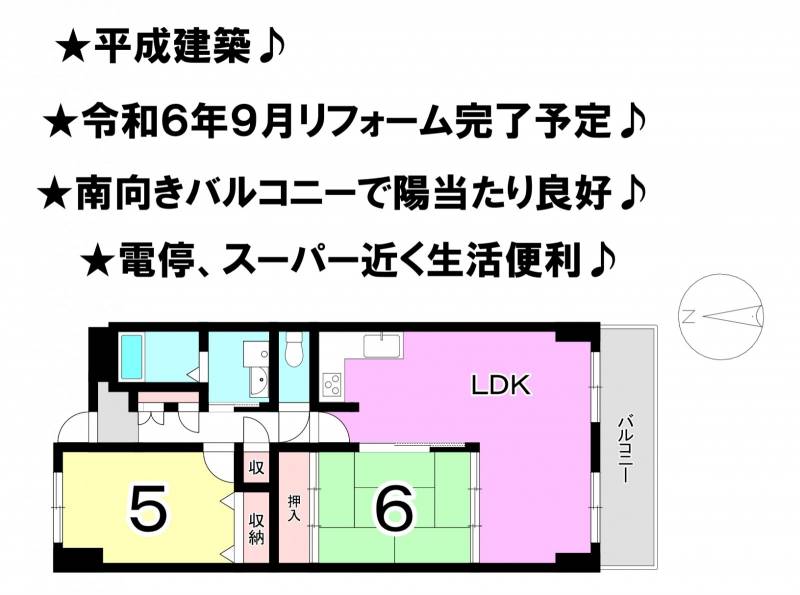 サーパス三津弐番館 の間取り画像