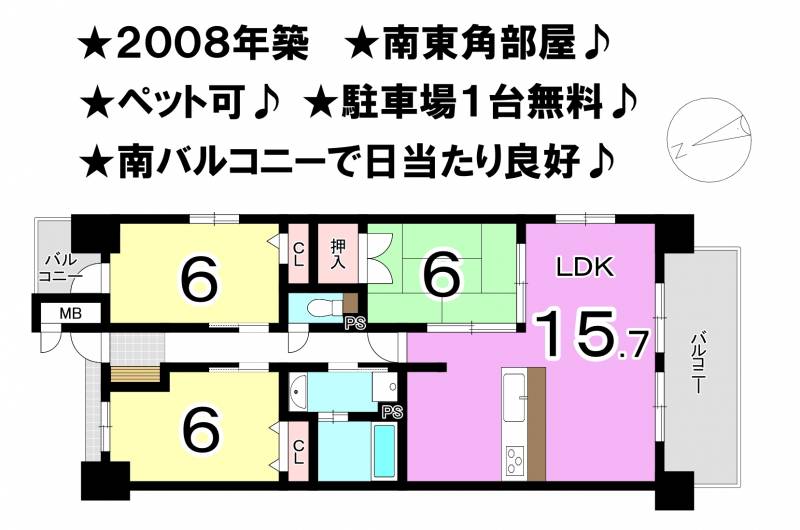 アルファライフ道後 の間取り画像