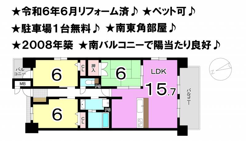 アルファライフ道後 の間取り画像