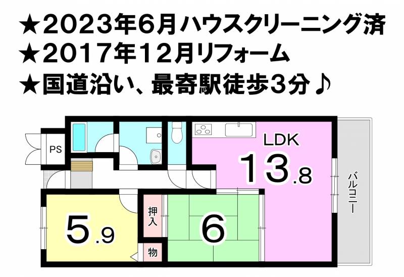 朝日プラザ松山余戸 の間取り画像