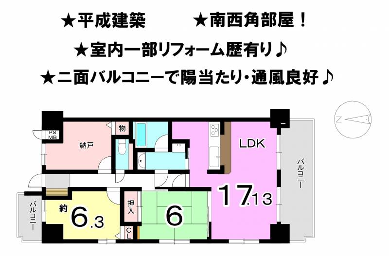 ライオンズマンション松山問屋町 の間取り画像