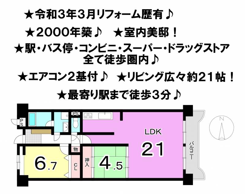 ドゥエル高砂 の間取り画像