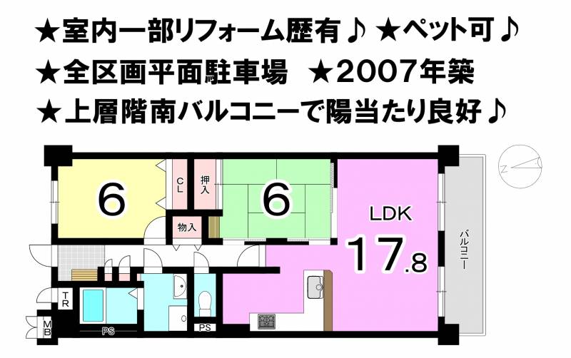 サントノーレ三津浜南 の間取り画像