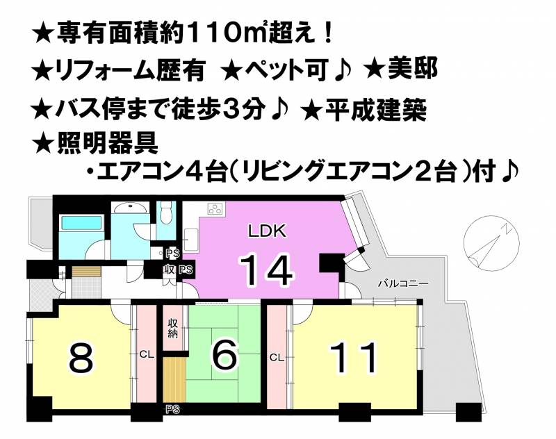 クリスタルコート道後92 の間取り画像