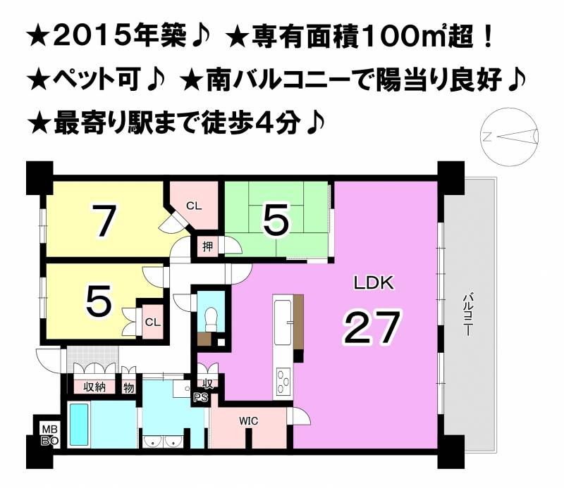 ウェリス南持田緑彩苑 の間取り画像